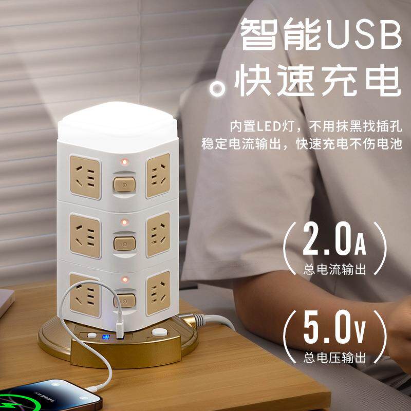立体式usb插座带小夜灯家用多功能插排多孔接线板宿舍桌面插线板