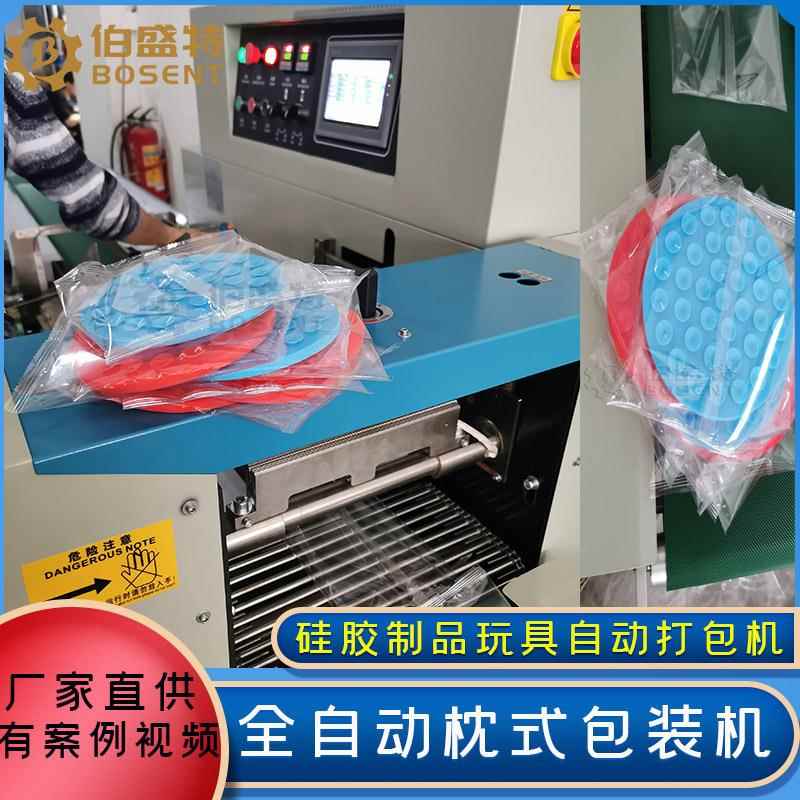 灭鼠先锋玩具自动打包机OPP复合袋包装机 化妆硅胶塑胶制品包装机