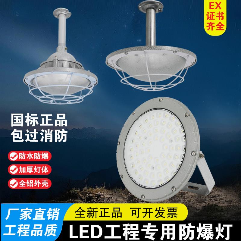 工业led防爆吊灯仓库车间照明灯100W户外加油站厂房应急吸顶灯罩