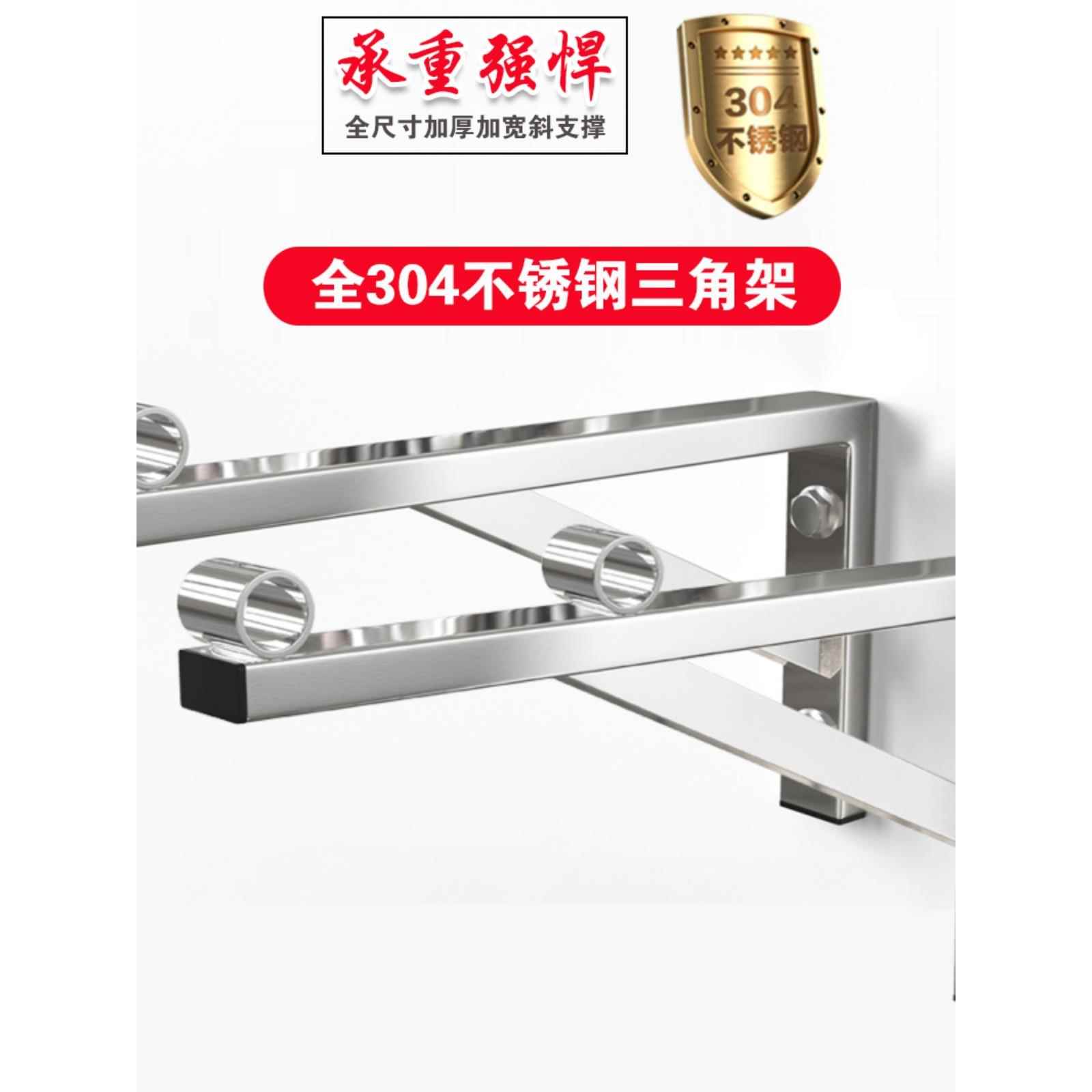 304不锈钢三角架置物架固定式晾衣杆侧装窗户外晒衣杆支架法兰座