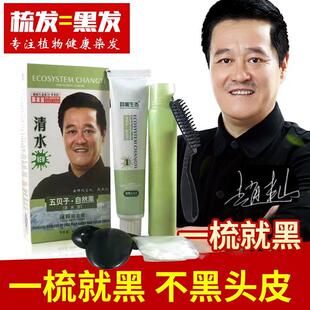 五贝子植物染发正品五倍子天然纯植物染发剂黑色焗油膏2023流行色