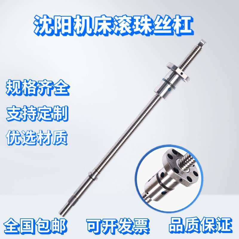 沈阳数控机床车床丝杆 CAK4085 5085 50135 6150 63135 滚珠丝杠,标准件/零部件/工业耗材,丝杆,淘宝优惠券,粉丝福利购,淘宝优惠卷