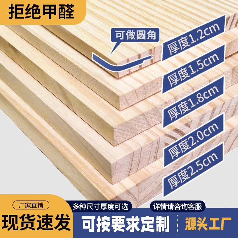 实木板定制松木一字隔板墙上置物架衣柜分层隔板书架货架层板定做