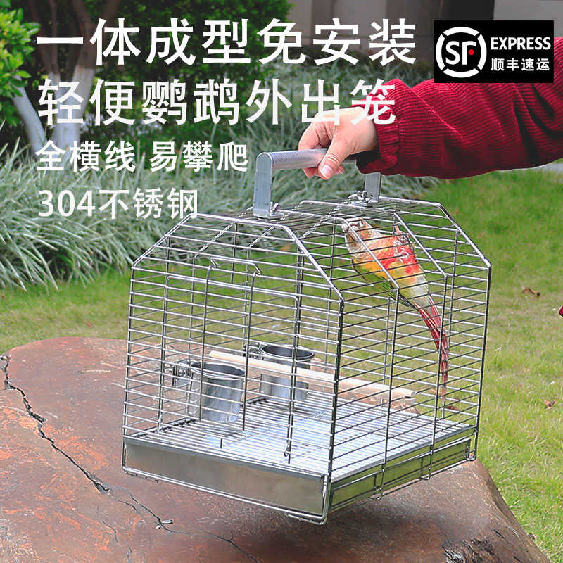 304不锈钢鹦鹉外出笼大号横丝玄凤牡丹专用外带笼子便捷鸟笼