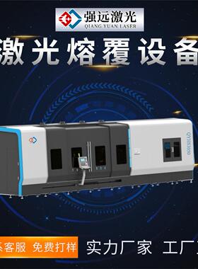 超高速激光熔覆 外壁激光修复技术 6000w激光熔覆设备 耐酸碱