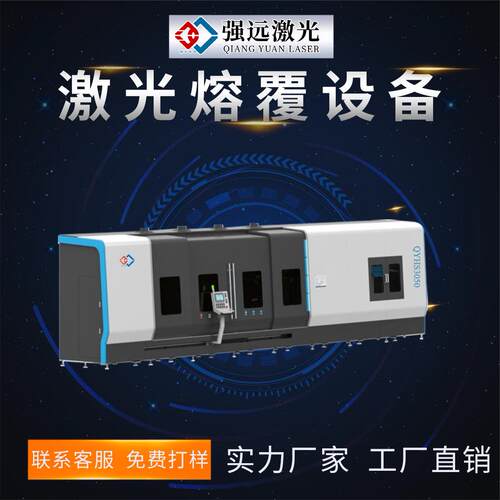 超高速激光熔覆 外壁激光修复技术 6000w激光熔覆设备 耐酸碱