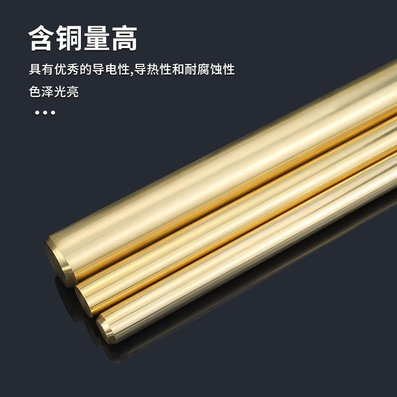 H59黄铜棒棒料黄铜条2mm4mm 5mm 6mm 8mm 10mm60mm实心圆柱细铜棒