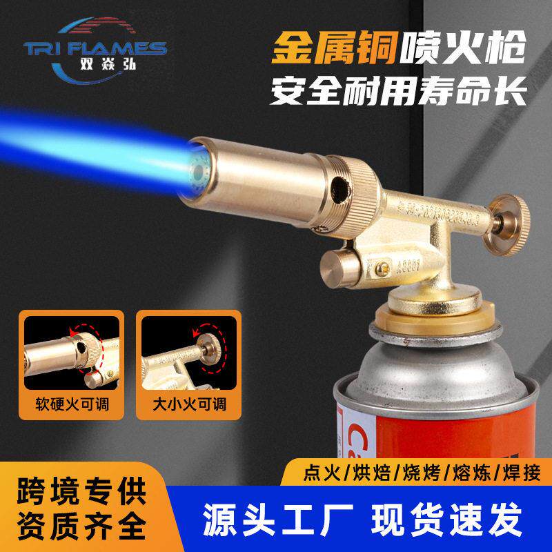 便携气喷火枪烧猪毛烘焙喷枪焊接焊枪户外烧烤点火器家用喷火器