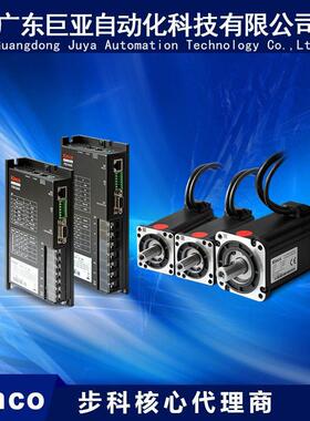 原装Kinco步科低压伺服驱动器FD124S-CA-000 原装行货 现货销售