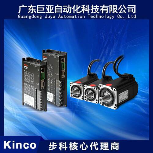 原装Kinco步科低压伺服驱动器FD124S-CB-000 原装行货 库存销售