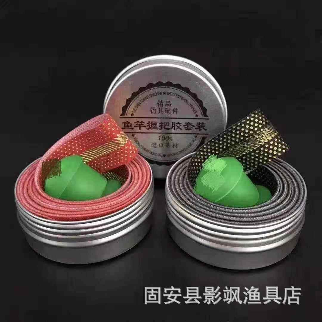 厂家盒装加长鱼竿缠把带钓竿把手缠把吸汗带防滑带缠把带1.8