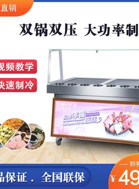 厚切炒酸奶机商用炒冰机全自动冻酸奶冰淇淋卷大锅面大功率