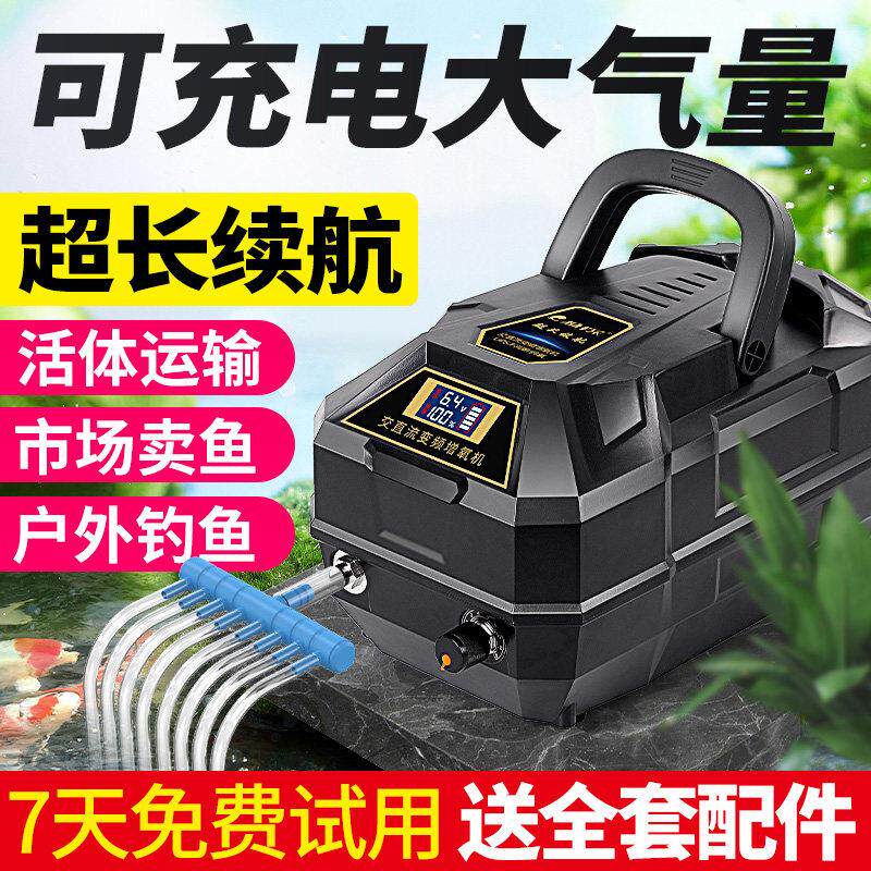 柏卡乐交直流增氧泵充电大功率增氧机海鲜鱼池养殖养鱼增氧机鱼缸