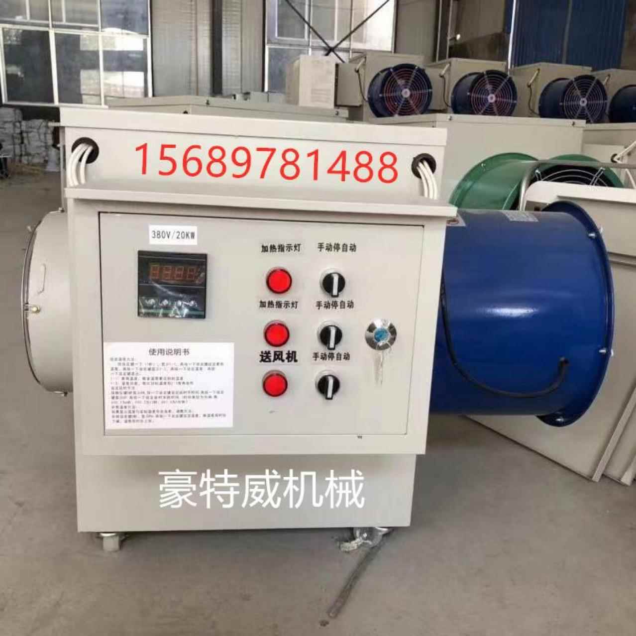 工业暖风机畜牧鸡鸭幼崽暖风机养殖育雏供暖电加热暖风机智能温控