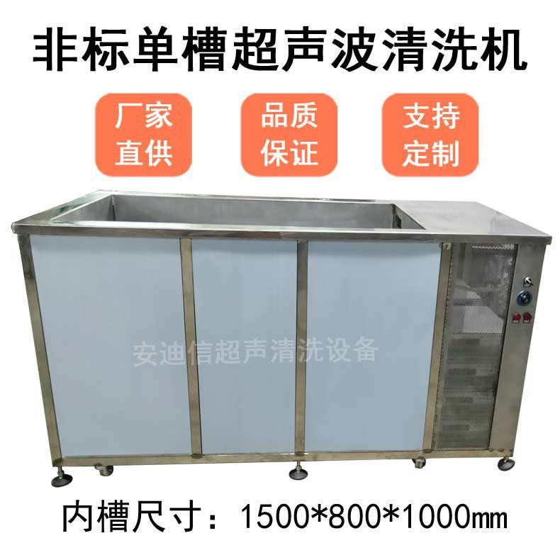 汽车配件电子精密铝件超声波清洗机工业除油超声清洗设备高效智能