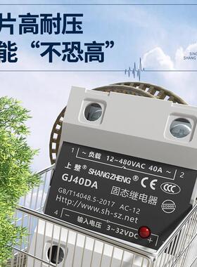 上器整小型单相固态继电SSR-25交/40/60/100DA直流控流202/380VDC