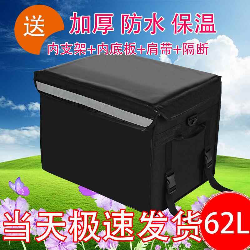 外卖箱送餐箱保温箱美团商用摆摊配送18 30 4362升冷藏防水大小号