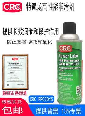 CRC03045特氟龙高性能润滑剂含有聚四氟乙烯和耐极压缆绳汽车轴承