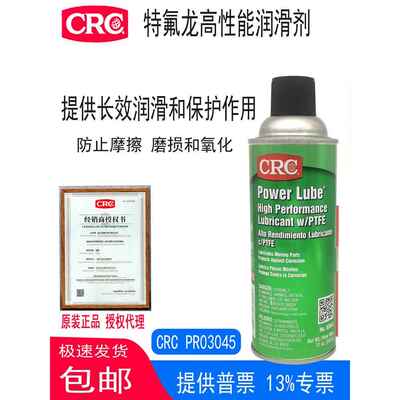 需定制CRC03045特氟龙高性能润滑剂含有聚四氟乙烯和耐极压缆绳汽