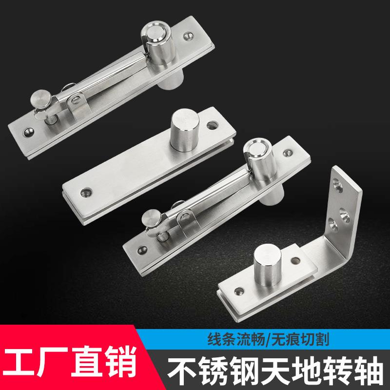 高承载转轴 不锈钢360度转轴木门上下铰链定位门轴天地轴旋转轴