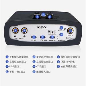 ICON艾肯MICU DYAN 外置USB声卡 主播直播 网络主播 电脑手机声卡