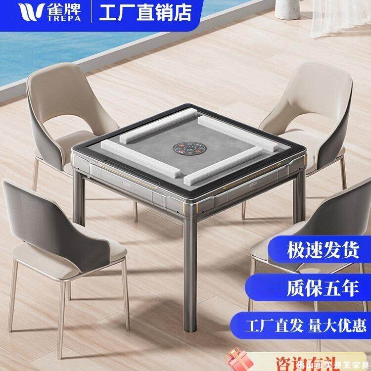 雀牌低音智能麻将机全自动四腿现代简约餐桌静音两用家用麻将桌