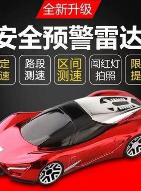 2026新款电子狗车模汽车语音固定区间红绿灯提醒测速安全预警