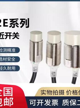 接近开关 E2E-X7D1-N-Z E2E-X2D1-N X3D1-N X4MD1 X8MD1 X14MD1-Z