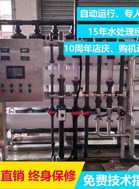 厂家直供0.5T反渗透系统、2T一级反渗系统、反渗透纯水设备