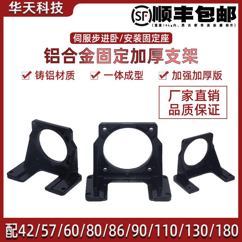 步进伺服马达支架42/57/60/80/86/90/110/130/180卧式安装固定座图片