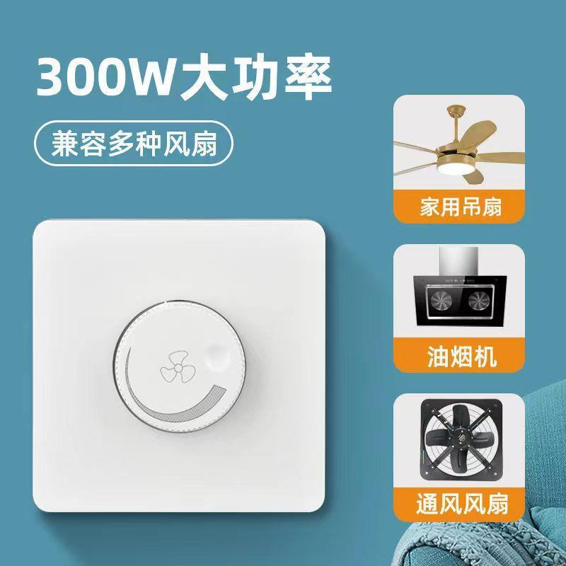 暗装风扇调速器220V无极变速控制器 老式旋钮通用调速开关