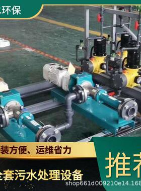 黔东南含油污水处理成套设备TEL400-780-9770博水环保