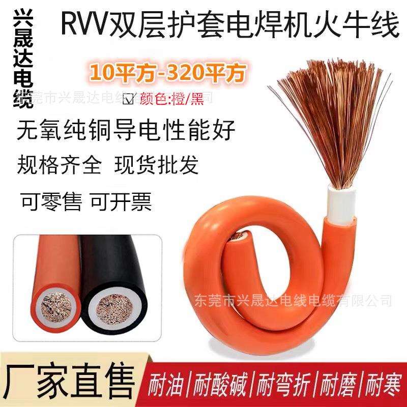 RVV200平方电镀设备专用电缆整流机电缆厂家直销纯铜火牛线可开票