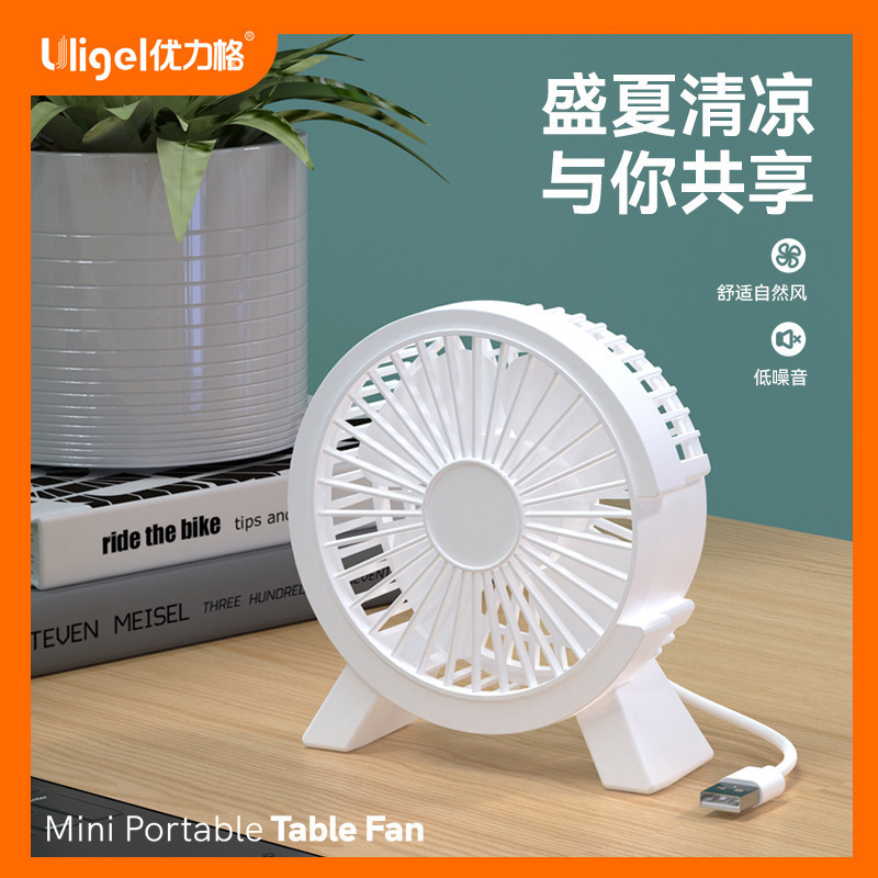 桌面小静音办公室午休usb电小型家用大风力迷你台扇便携