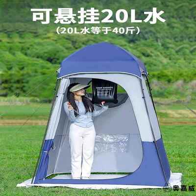 户外洗澡厕所帐篷折叠便携家用加厚自动速开简易露营换衣淋浴神器