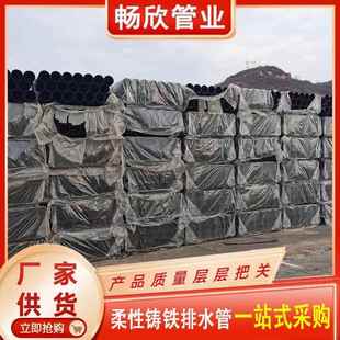 铸铁管排水管柔性机制铸铁排水管W型铸铁管dn50dn75dn100