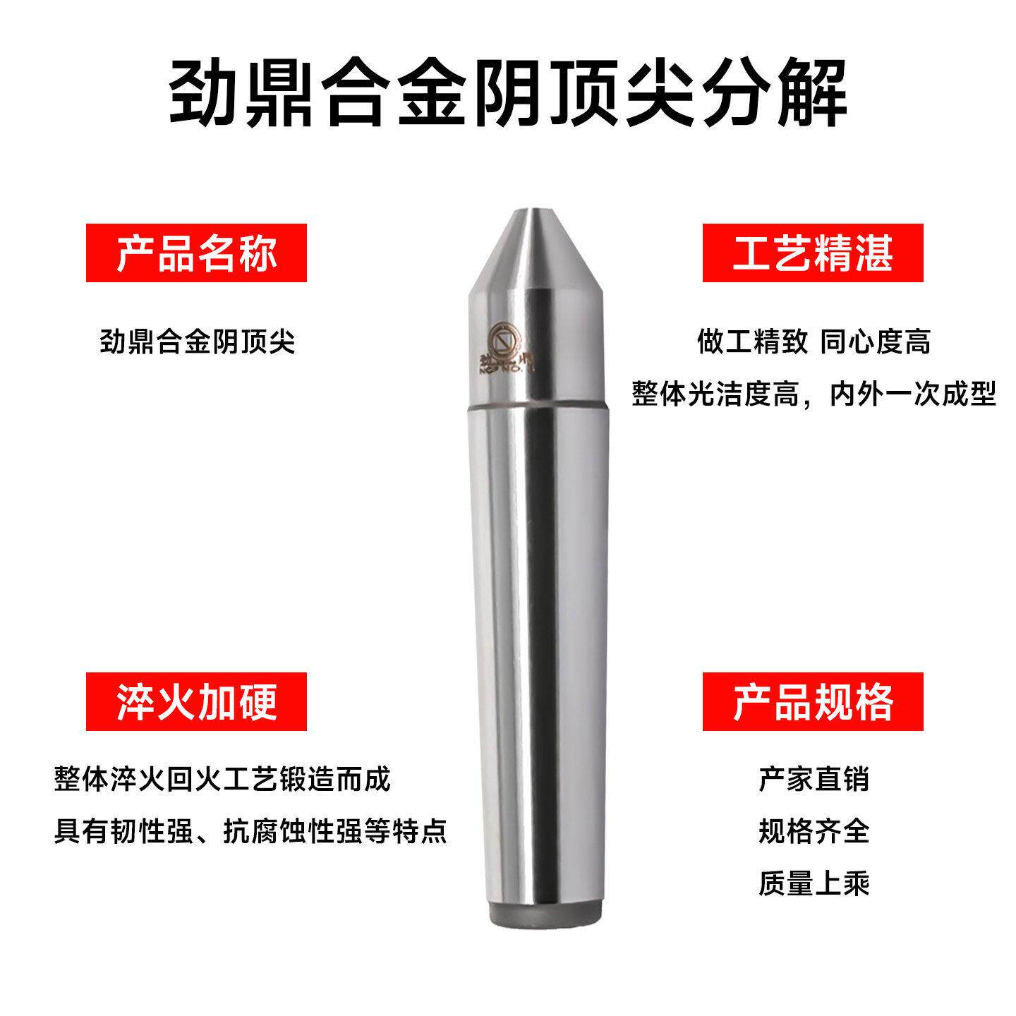 反顶针阴针劲鼎牌内凹顶针硬床质合金车用用磨床铣床固顶反顶针\/