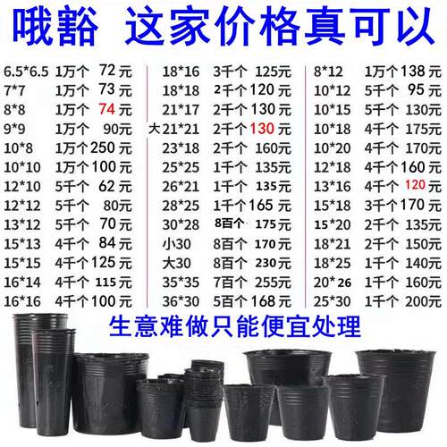 全新黑塑料营养钵农用育苗杯大号育苗袋一次性花盆营养钵厂家直销