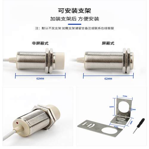恒好M30电感式接近开关SZ-M30-10/15DNA级金属感应24V传感器