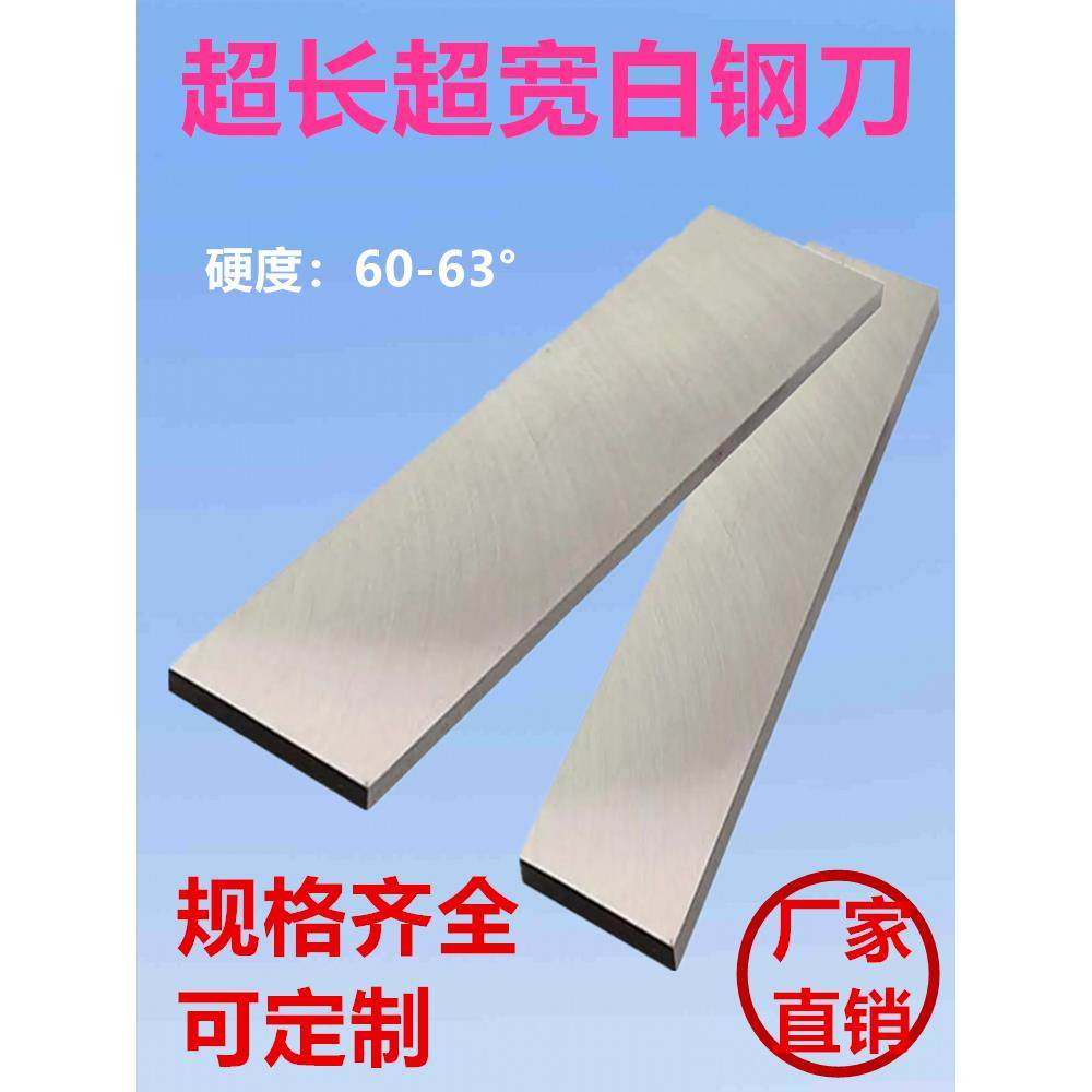 HSS高速钢车刀白钢刀片钢条超硬钢条钢板车床车刀300MM长加宽刀片,五金/工具,其他车刀,淘宝优惠券,粉丝福利购,淘宝优惠卷
