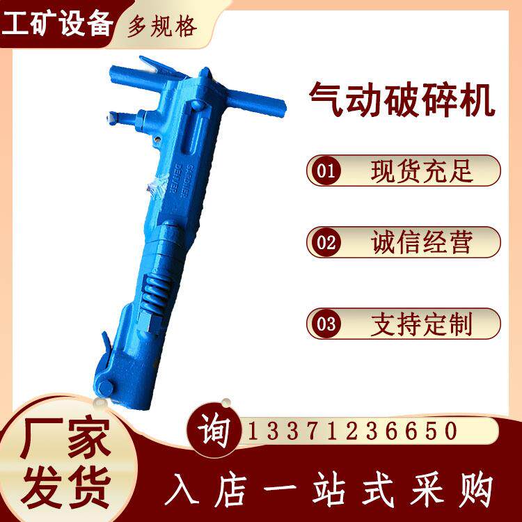 手持式气动破碎机开山凿岩机配件空压机20风管风镐气镐前程