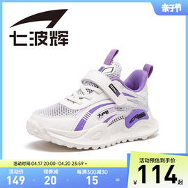 七波辉女童鞋儿童网面运动鞋，2024春夏透气跑步鞋小女孩老爹鞋