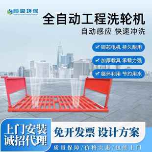 矿山入口平板式 工程工地洗车台简易式 洗轮机大型车辆冲洗平台