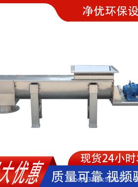 厂家供应WLS型无轴螺旋输送机耐高温不锈钢污泥输送机格栅渣输送