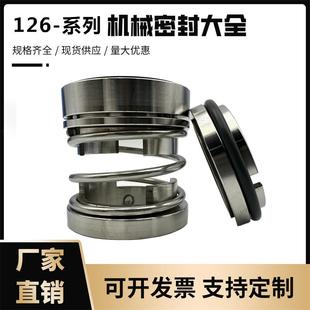 密封12耐6 4无品牌 3540 5合金合金泵密封超磨封水滴 机械