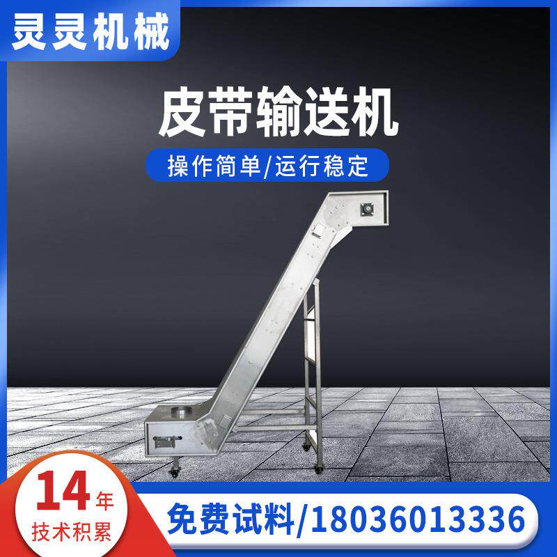 不锈钢皮带输送机厂家小型皮带传送机输送线物流工业输送设备