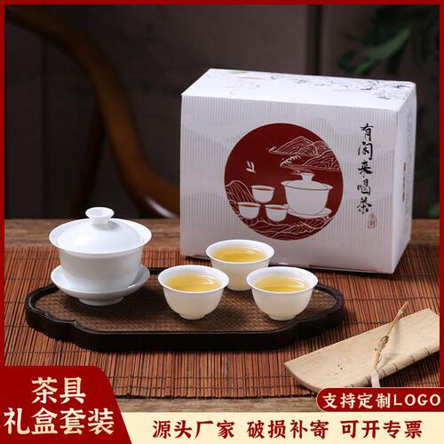 厂家功夫茶具套装白瓷三才盖碗白瓷茶杯陶瓷便携茶具礼品