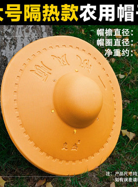 农村遮阳帽子塑料斗笠防雨帽子