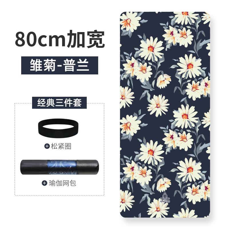 正品峰皮燕印专花麂绒伽垫业舞蹈垫防滑加厚加瑜宽加长垫子地垫家