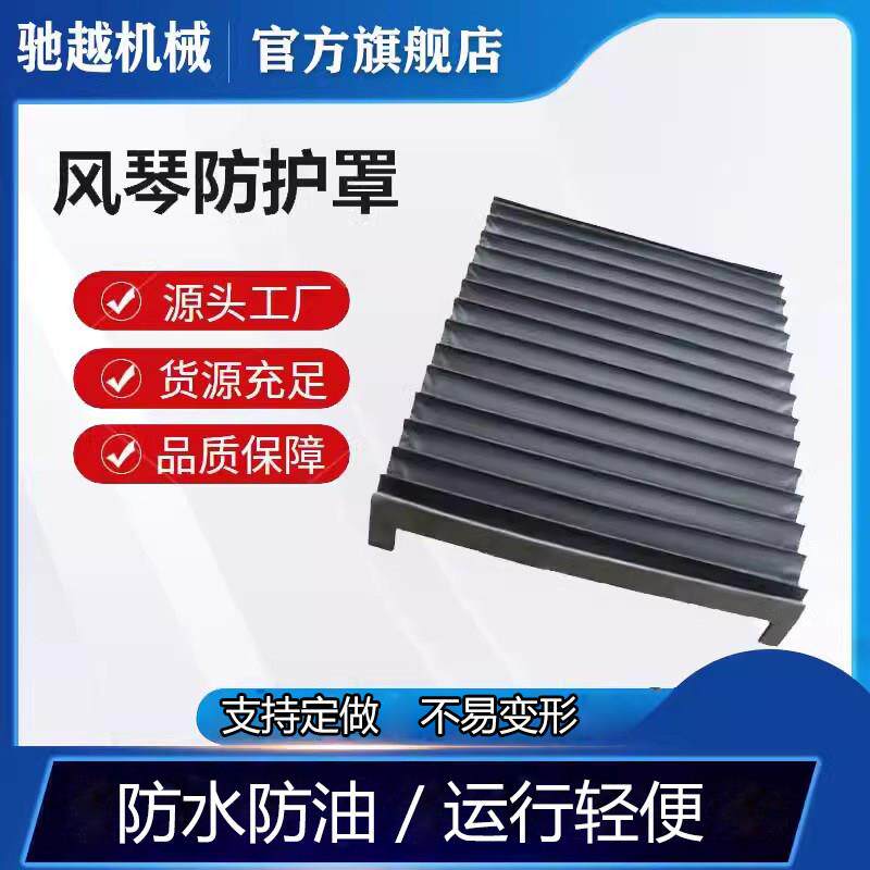 激光切割机导轨丝杠风琴式防护罩伸缩圆形柔性耐高温防尘罩定制